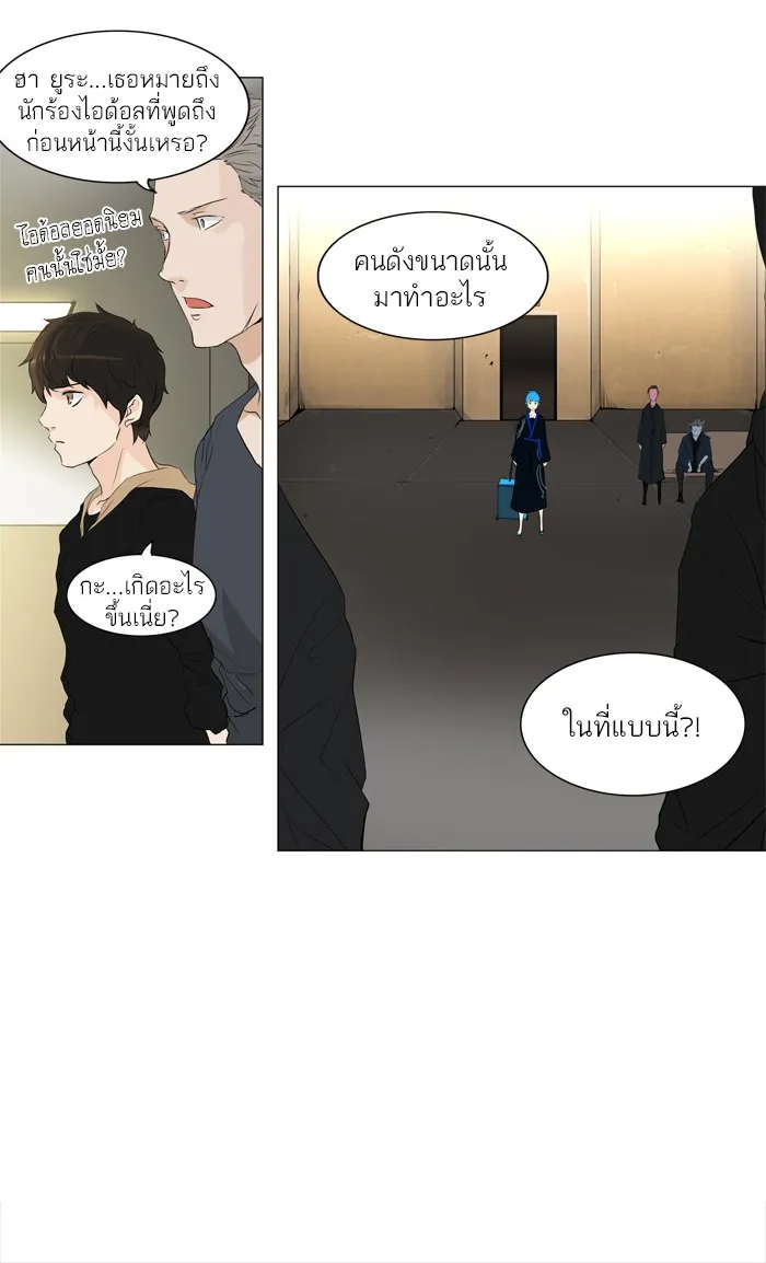 Tower of God ทาวเวอร์ออฟก๊อด หอคอยเทพเจ้า - หน้า 34