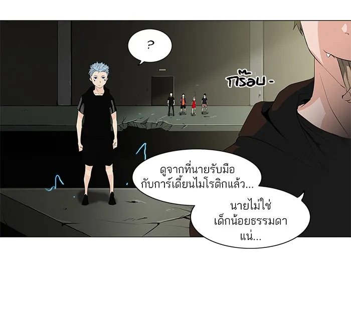 Tower of God ทาวเวอร์ออฟก๊อด หอคอยเทพเจ้า - หน้า 37