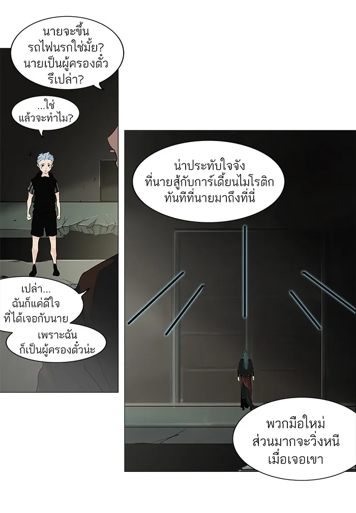 Tower of God ทาวเวอร์ออฟก๊อด หอคอยเทพเจ้า - หน้า 39