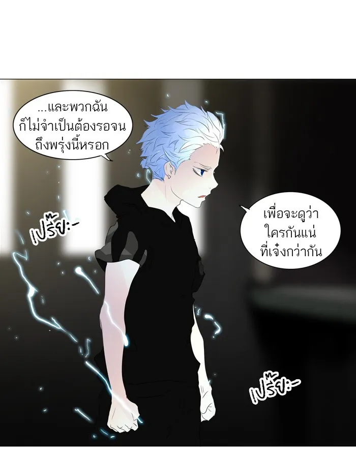 Tower of God ทาวเวอร์ออฟก๊อด หอคอยเทพเจ้า - หน้า 32