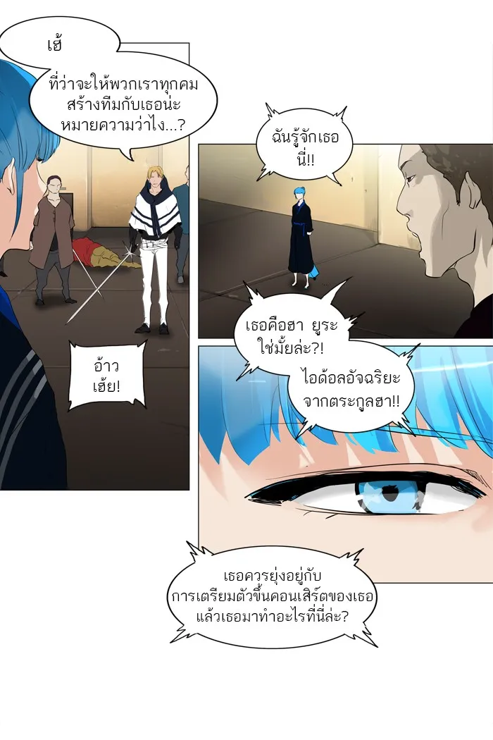 Tower of God ทาวเวอร์ออฟก๊อด หอคอยเทพเจ้า - หน้า 4