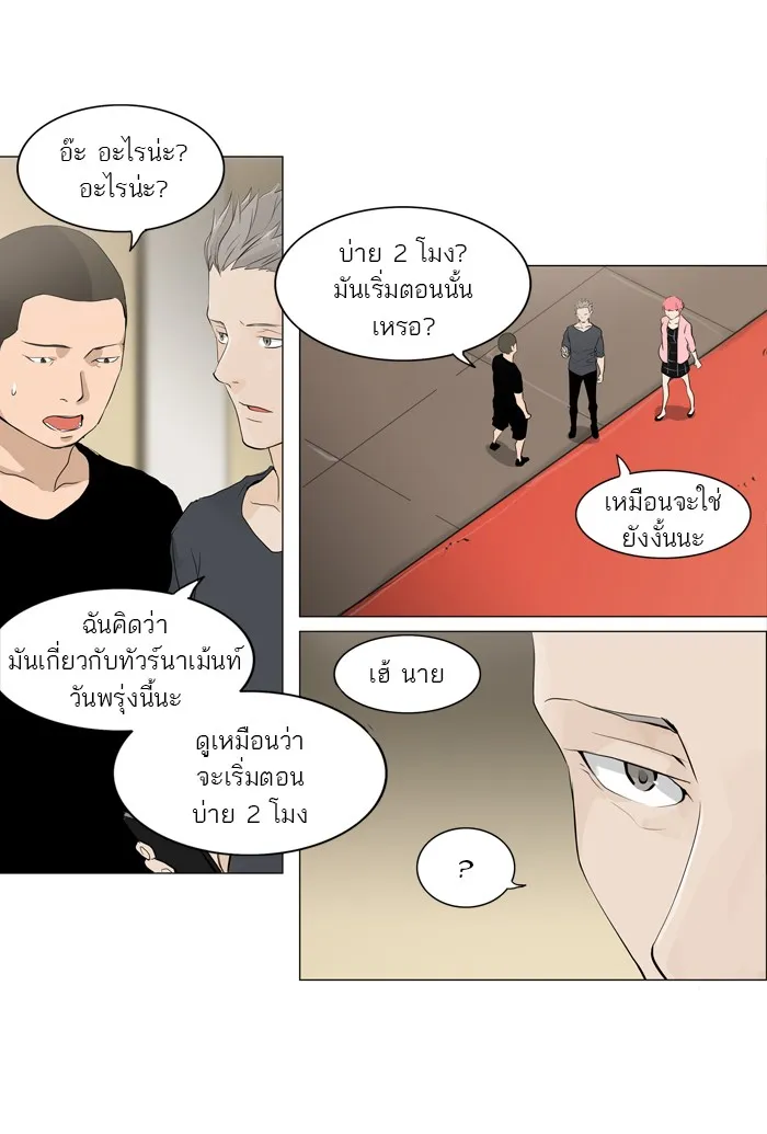 Tower of God ทาวเวอร์ออฟก๊อด หอคอยเทพเจ้า - หน้า 1