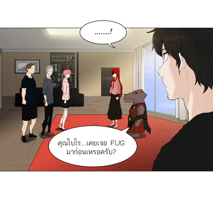 Tower of God ทาวเวอร์ออฟก๊อด หอคอยเทพเจ้า - หน้า 10