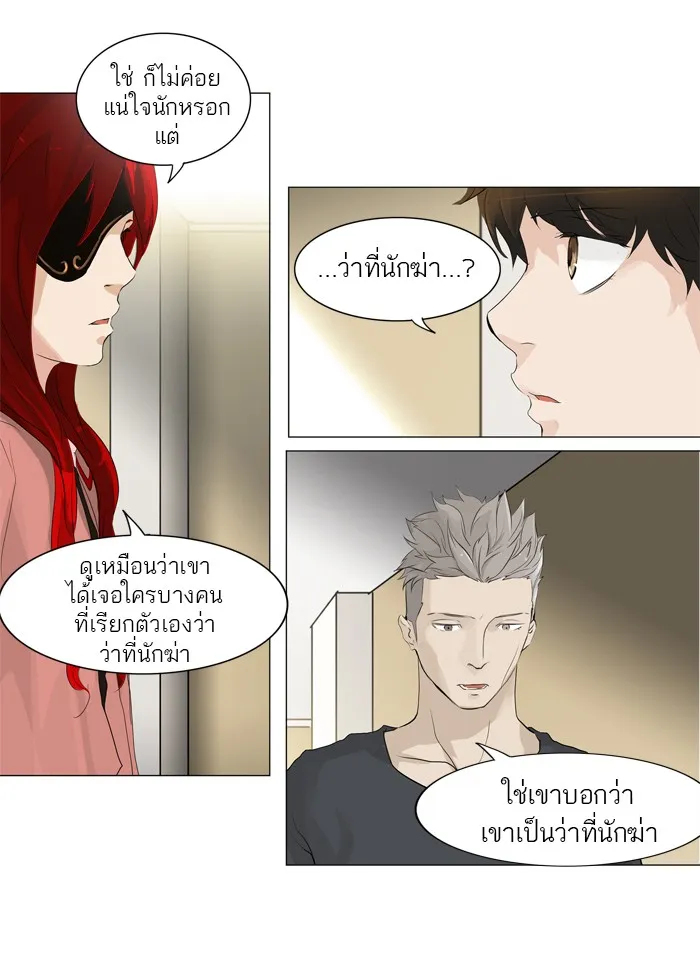 Tower of God ทาวเวอร์ออฟก๊อด หอคอยเทพเจ้า - หน้า 11