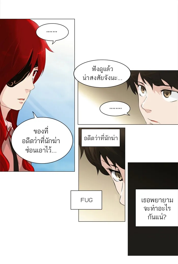 Tower of God ทาวเวอร์ออฟก๊อด หอคอยเทพเจ้า - หน้า 17