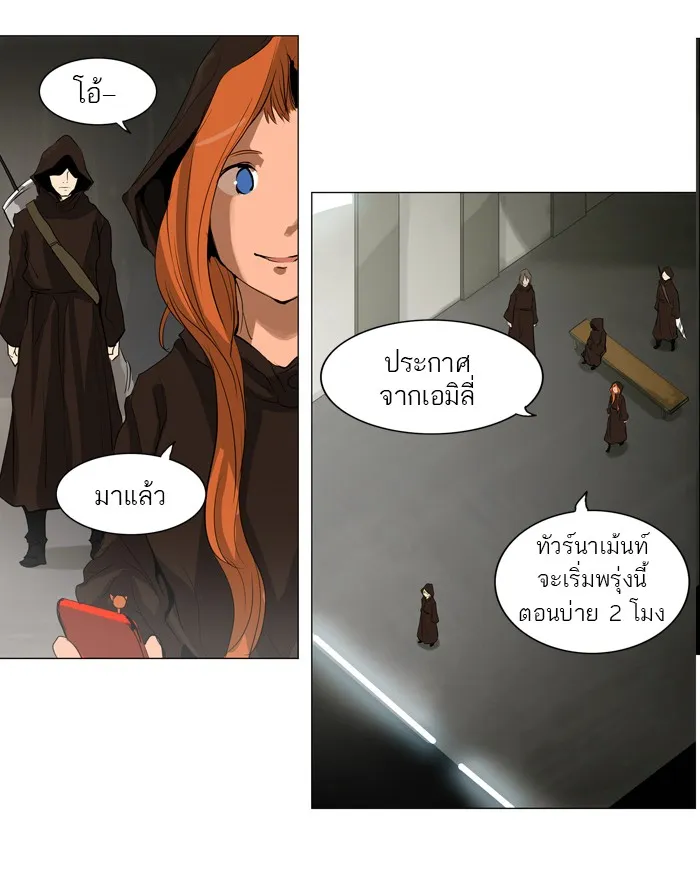 Tower of God ทาวเวอร์ออฟก๊อด หอคอยเทพเจ้า - หน้า 20