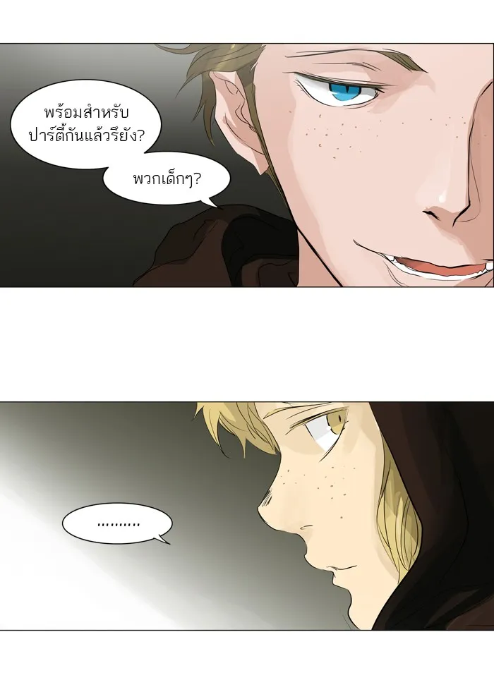 Tower of God ทาวเวอร์ออฟก๊อด หอคอยเทพเจ้า - หน้า 24