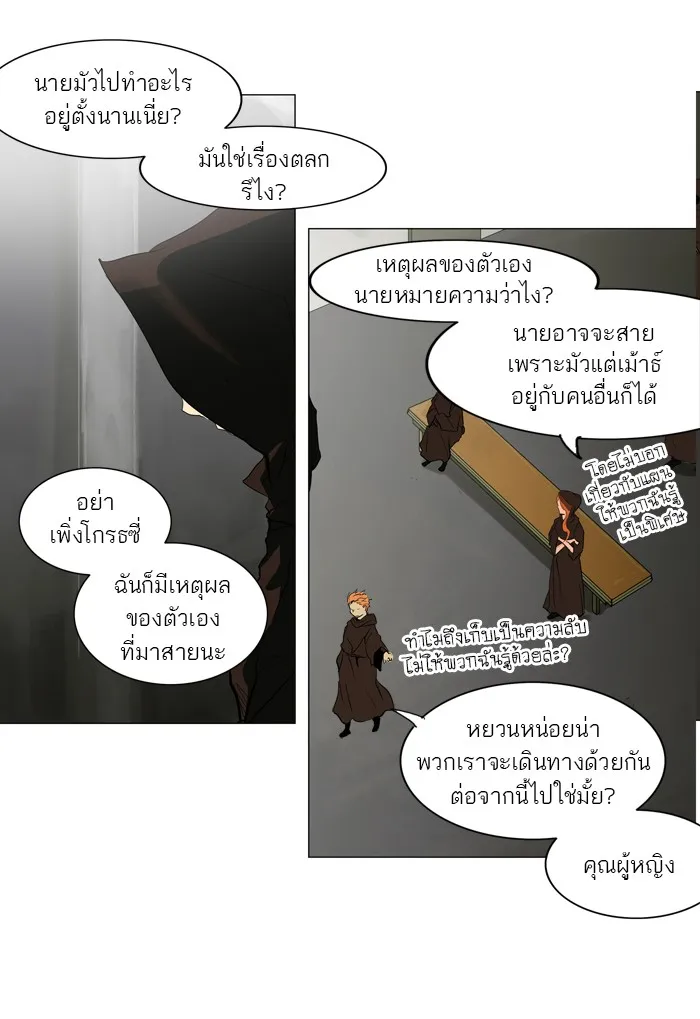 Tower of God ทาวเวอร์ออฟก๊อด หอคอยเทพเจ้า - หน้า 25