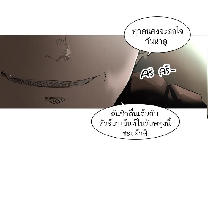 Tower of God ทาวเวอร์ออฟก๊อด หอคอยเทพเจ้า - หน้า 27