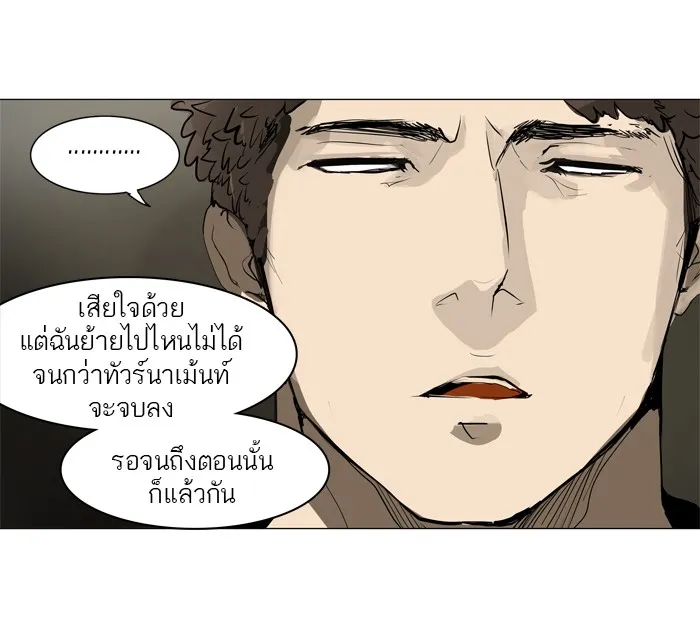 Tower of God ทาวเวอร์ออฟก๊อด หอคอยเทพเจ้า - หน้า 30