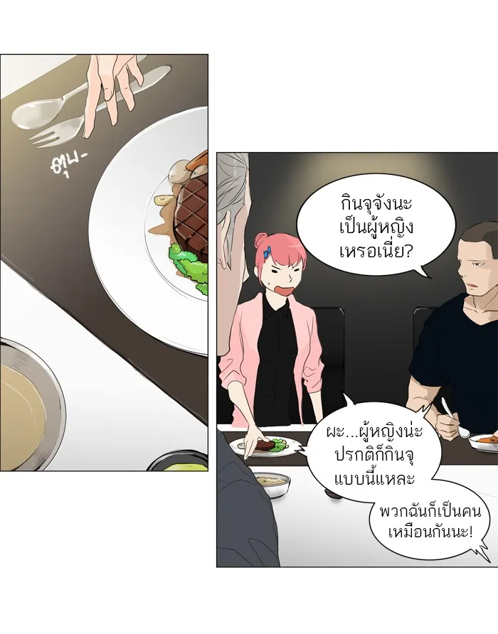 Tower of God ทาวเวอร์ออฟก๊อด หอคอยเทพเจ้า - หน้า 33