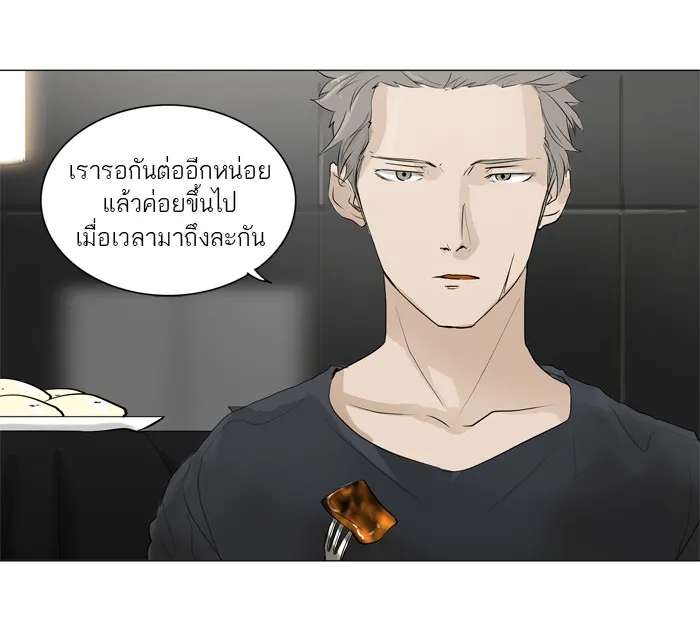 Tower of God ทาวเวอร์ออฟก๊อด หอคอยเทพเจ้า - หน้า 36