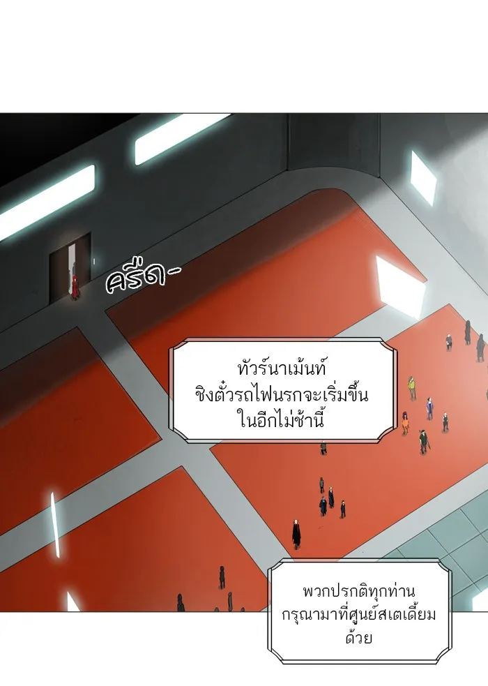 Tower of God ทาวเวอร์ออฟก๊อด หอคอยเทพเจ้า - หน้า 40