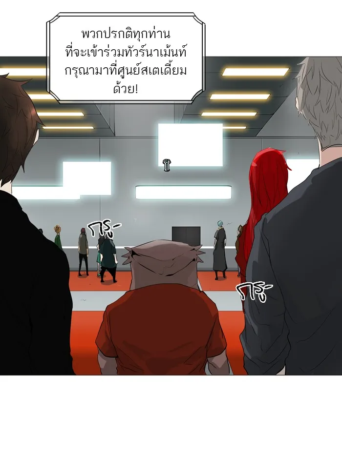 Tower of God ทาวเวอร์ออฟก๊อด หอคอยเทพเจ้า - หน้า 41