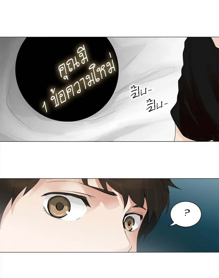 Tower of God ทาวเวอร์ออฟก๊อด หอคอยเทพเจ้า - หน้า 7