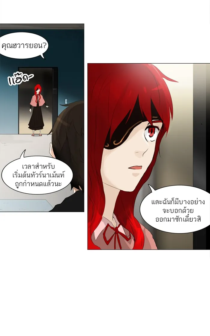 Tower of God ทาวเวอร์ออฟก๊อด หอคอยเทพเจ้า - หน้า 9