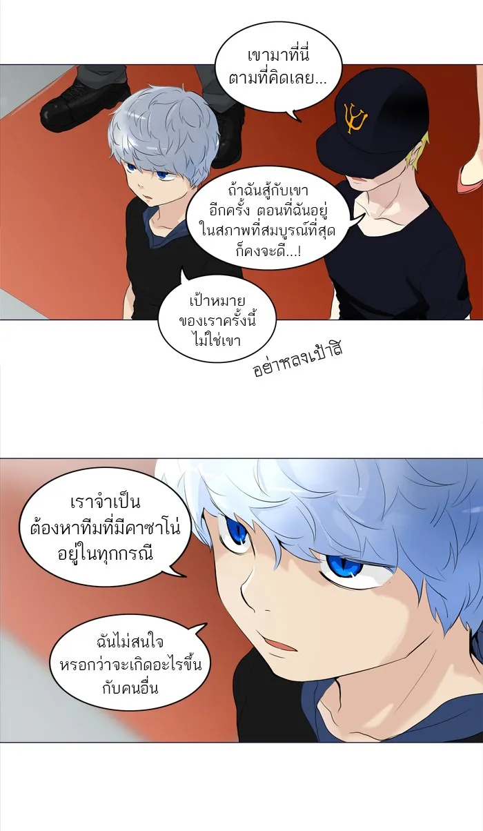 Tower of God ทาวเวอร์ออฟก๊อด หอคอยเทพเจ้า - หน้า 10