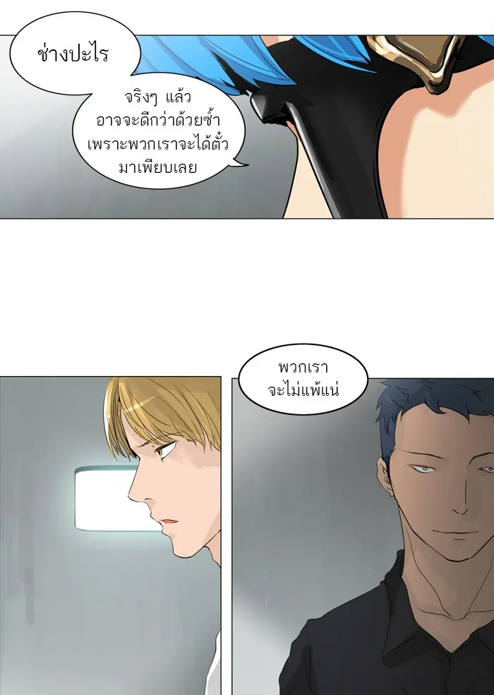 Tower of God ทาวเวอร์ออฟก๊อด หอคอยเทพเจ้า - หน้า 25