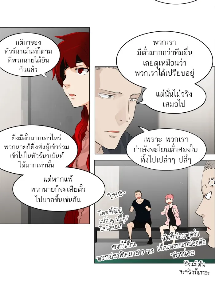 Tower of God ทาวเวอร์ออฟก๊อด หอคอยเทพเจ้า - หน้า 28