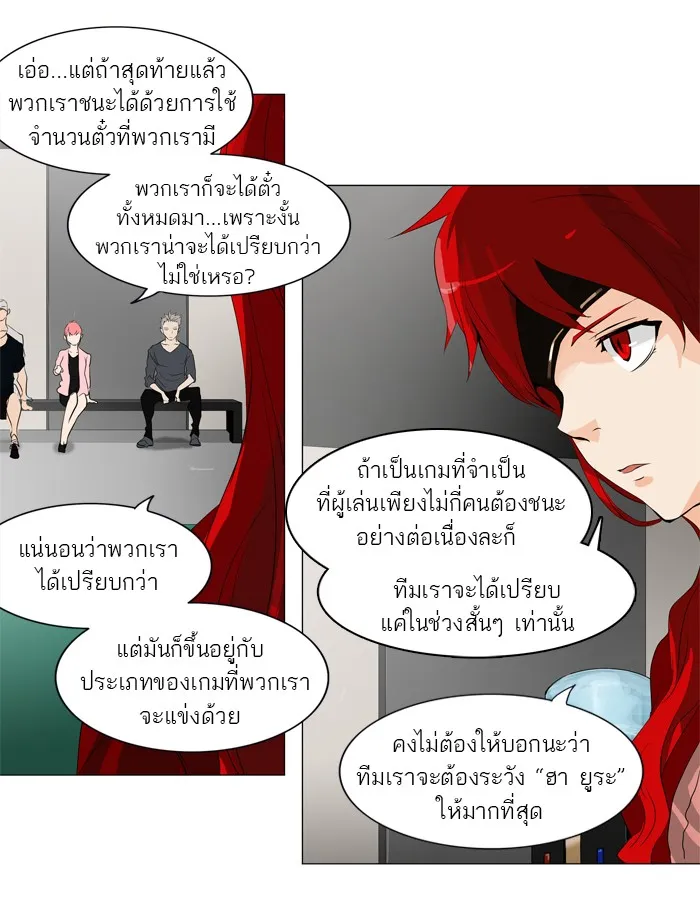 Tower of God ทาวเวอร์ออฟก๊อด หอคอยเทพเจ้า - หน้า 30