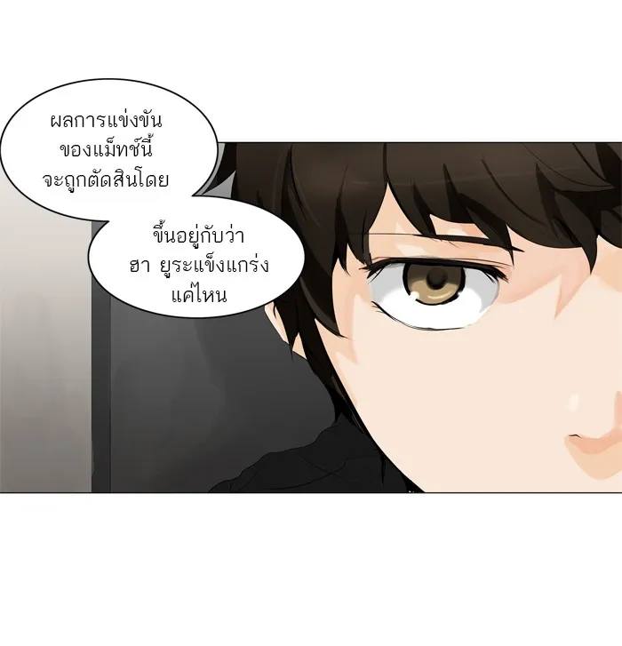 Tower of God ทาวเวอร์ออฟก๊อด หอคอยเทพเจ้า - หน้า 31