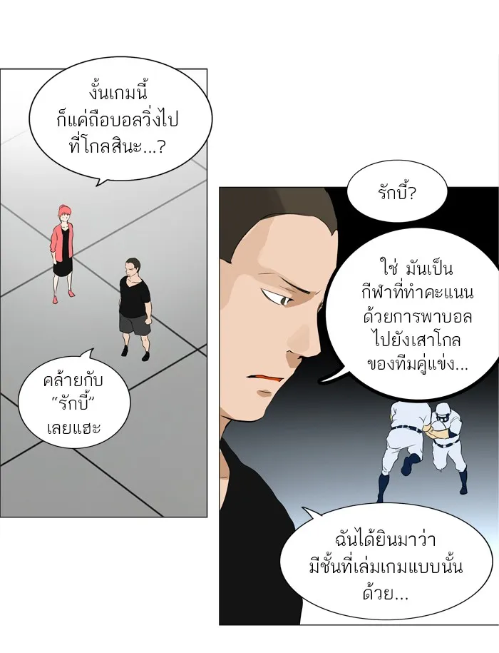 Tower of God ทาวเวอร์ออฟก๊อด หอคอยเทพเจ้า - หน้า 11