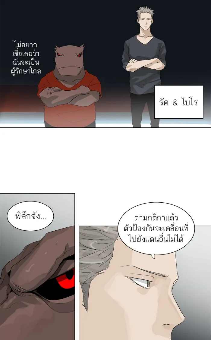 Tower of God ทาวเวอร์ออฟก๊อด หอคอยเทพเจ้า - หน้า 21