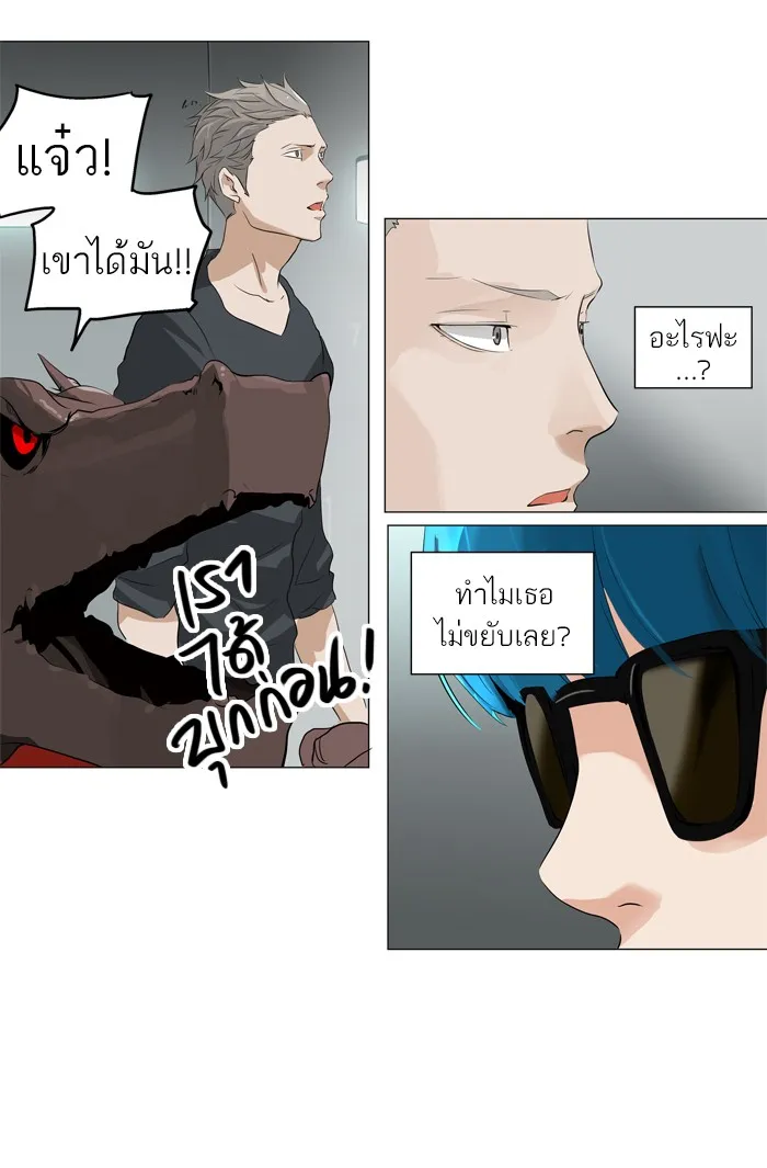 Tower of God ทาวเวอร์ออฟก๊อด หอคอยเทพเจ้า - หน้า 27