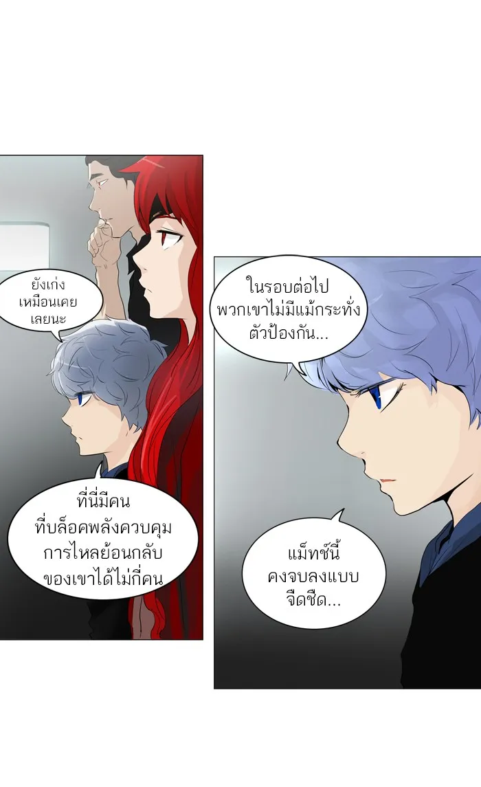 Tower of God ทาวเวอร์ออฟก๊อด หอคอยเทพเจ้า - หน้า 38