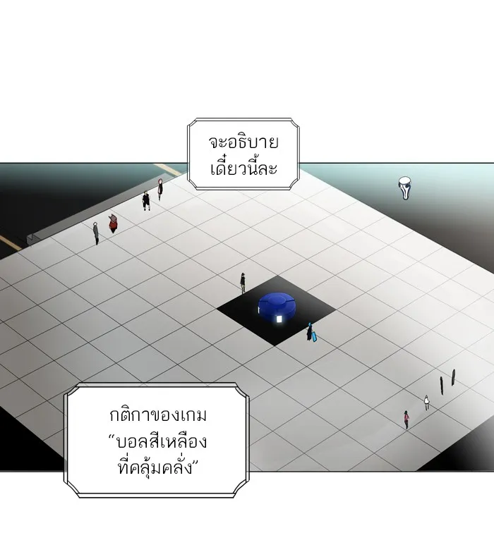 Tower of God ทาวเวอร์ออฟก๊อด หอคอยเทพเจ้า - หน้า 7