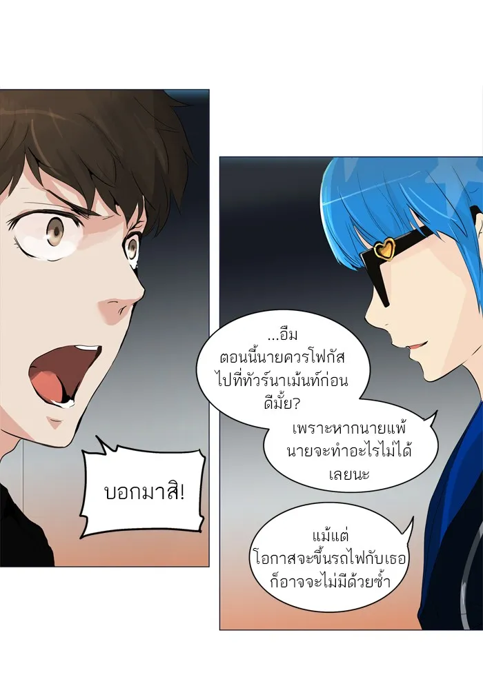 Tower of God ทาวเวอร์ออฟก๊อด หอคอยเทพเจ้า - หน้า 13