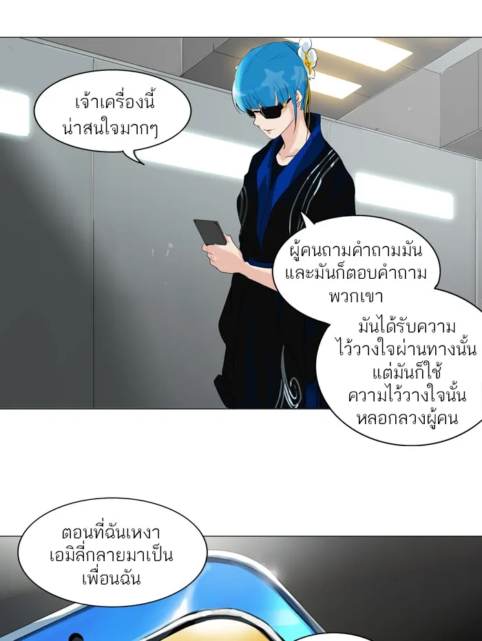 Tower of God ทาวเวอร์ออฟก๊อด หอคอยเทพเจ้า - หน้า 15