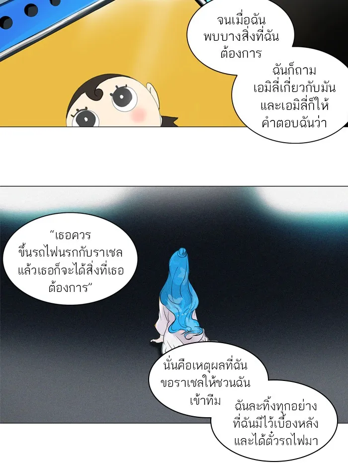 Tower of God ทาวเวอร์ออฟก๊อด หอคอยเทพเจ้า - หน้า 16