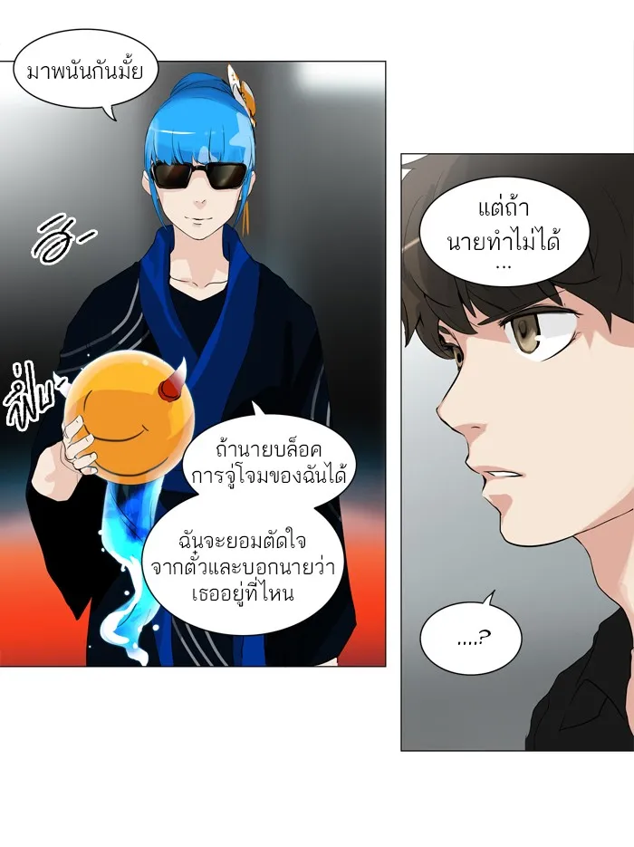 Tower of God ทาวเวอร์ออฟก๊อด หอคอยเทพเจ้า - หน้า 18