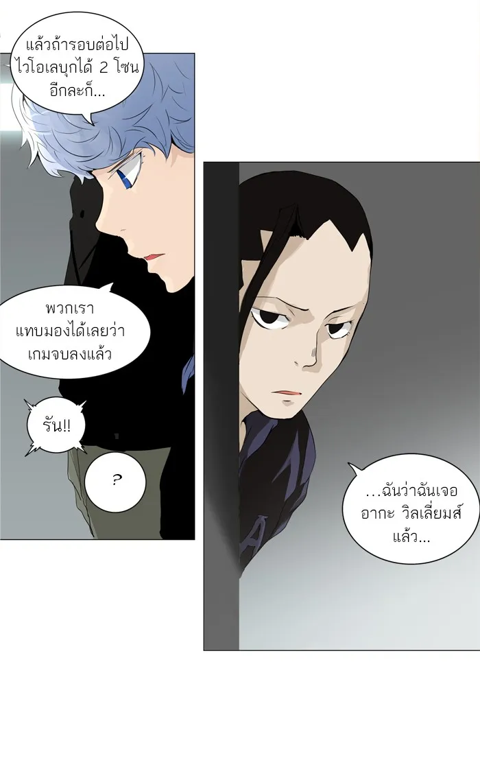 Tower of God ทาวเวอร์ออฟก๊อด หอคอยเทพเจ้า - หน้า 2