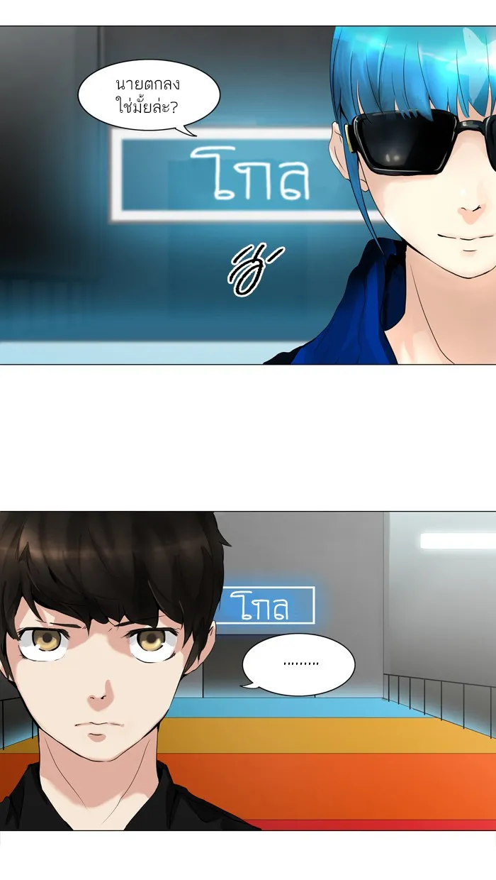 Tower of God ทาวเวอร์ออฟก๊อด หอคอยเทพเจ้า - หน้า 21