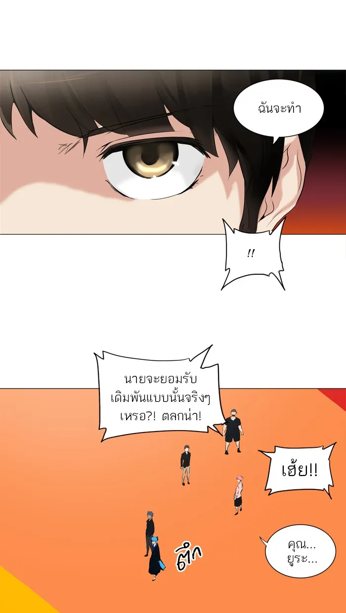 Tower of God ทาวเวอร์ออฟก๊อด หอคอยเทพเจ้า - หน้า 22