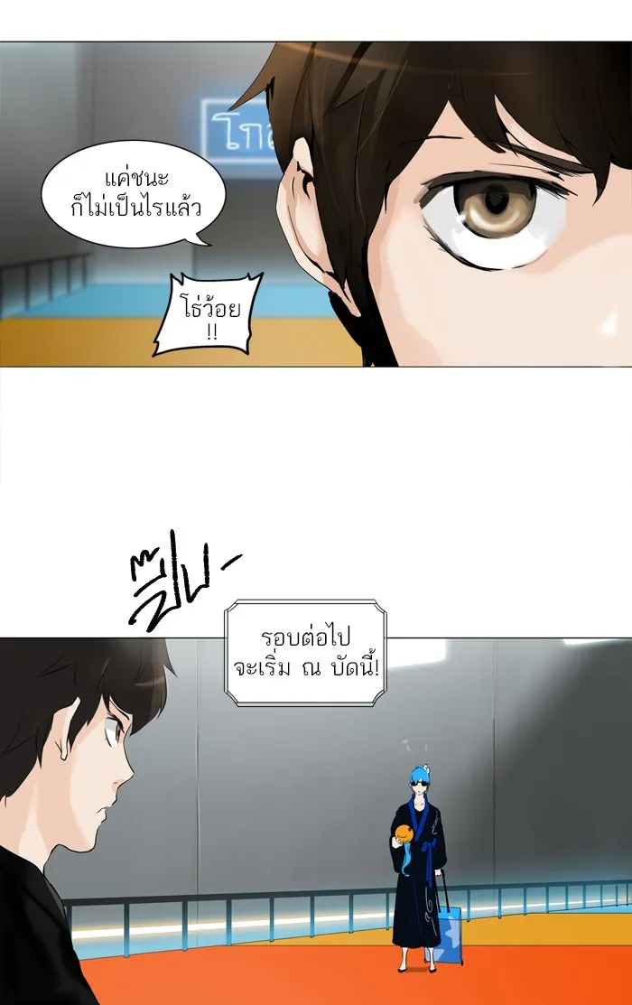 Tower of God ทาวเวอร์ออฟก๊อด หอคอยเทพเจ้า - หน้า 24