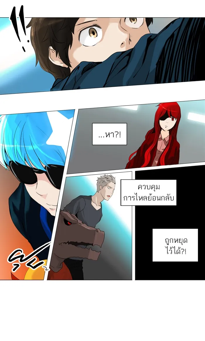 Tower of God ทาวเวอร์ออฟก๊อด หอคอยเทพเจ้า - หน้า 32