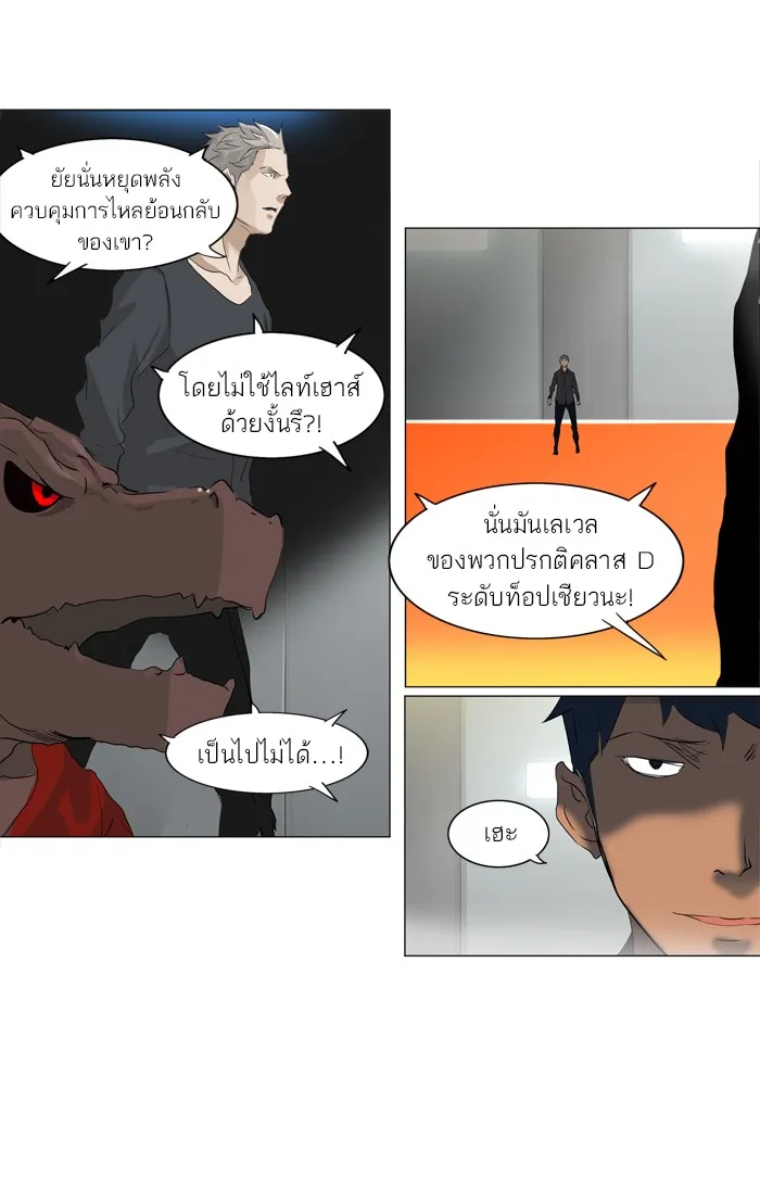 Tower of God ทาวเวอร์ออฟก๊อด หอคอยเทพเจ้า - หน้า 36