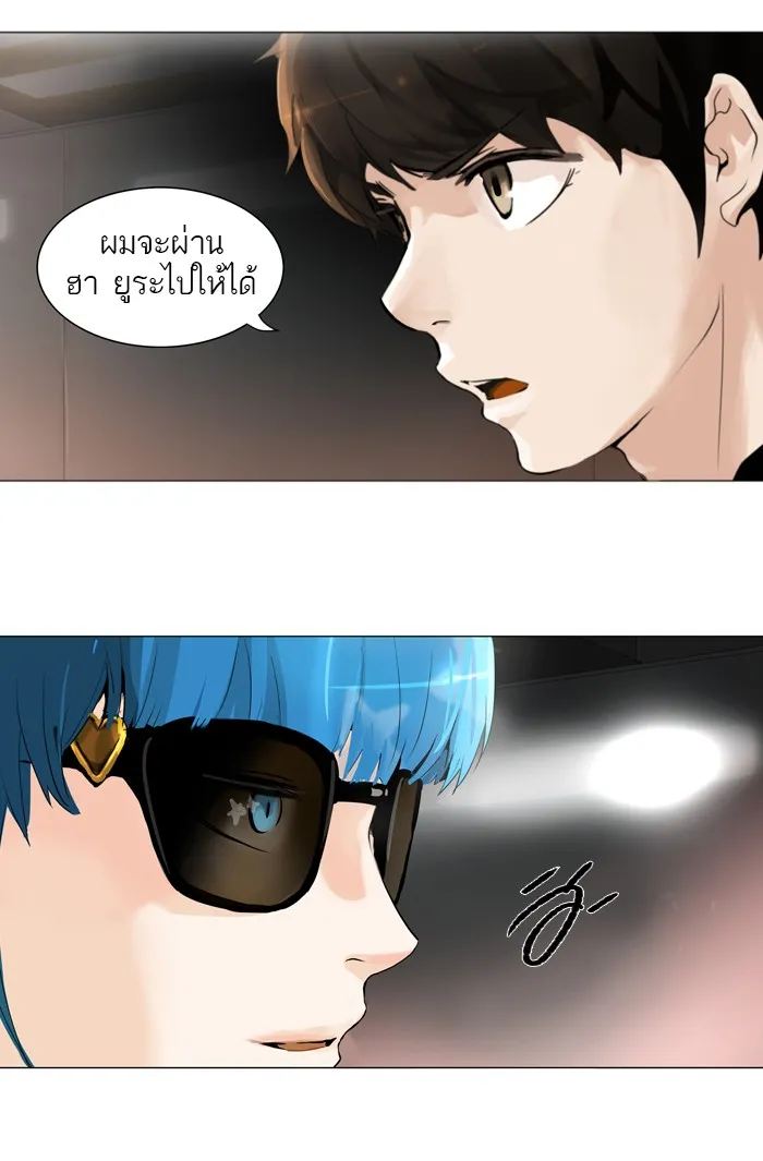 Tower of God ทาวเวอร์ออฟก๊อด หอคอยเทพเจ้า - หน้า 1