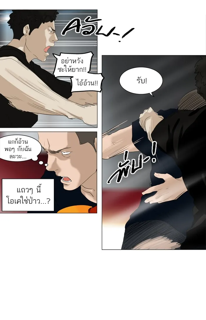 Tower of God ทาวเวอร์ออฟก๊อด หอคอยเทพเจ้า - หน้า 14