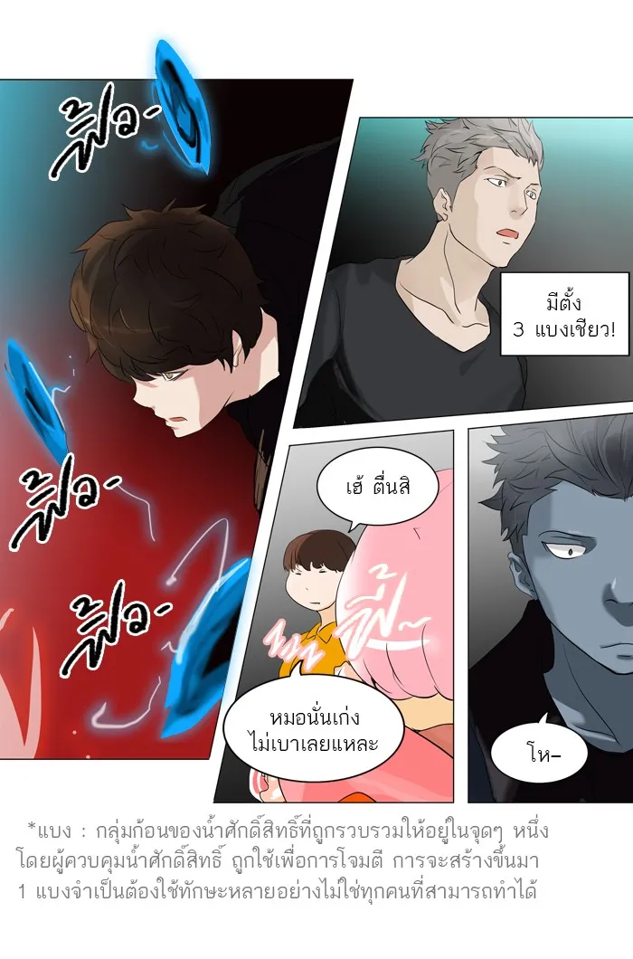 Tower of God ทาวเวอร์ออฟก๊อด หอคอยเทพเจ้า - หน้า 17