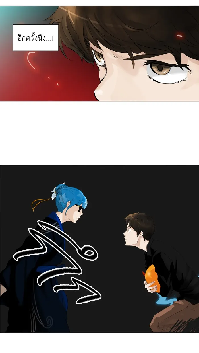 Tower of God ทาวเวอร์ออฟก๊อด หอคอยเทพเจ้า - หน้า 20