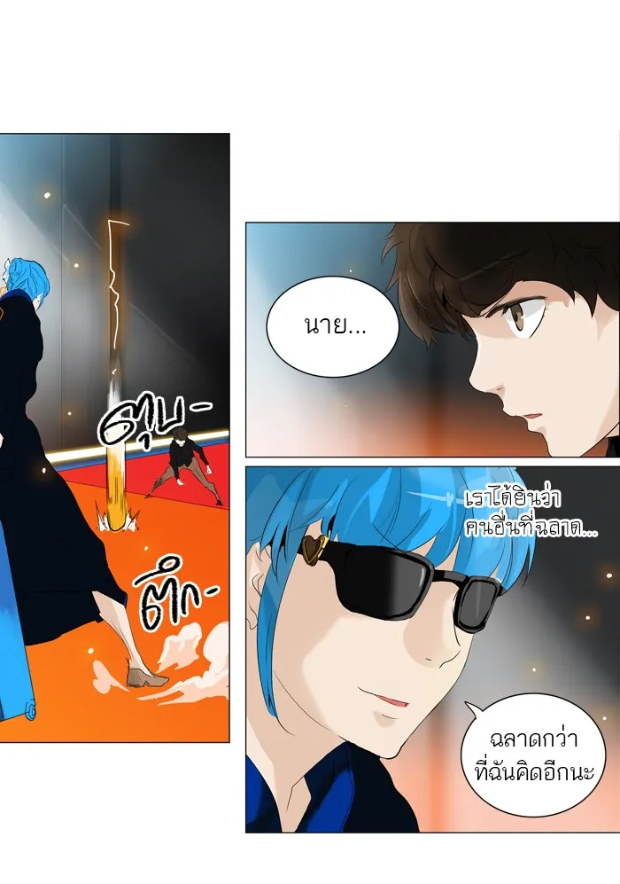 Tower of God ทาวเวอร์ออฟก๊อด หอคอยเทพเจ้า - หน้า 24