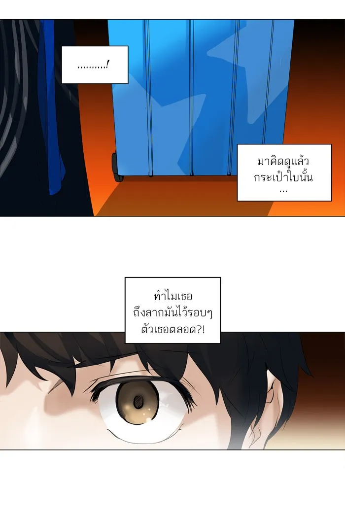 Tower of God ทาวเวอร์ออฟก๊อด หอคอยเทพเจ้า - หน้า 29