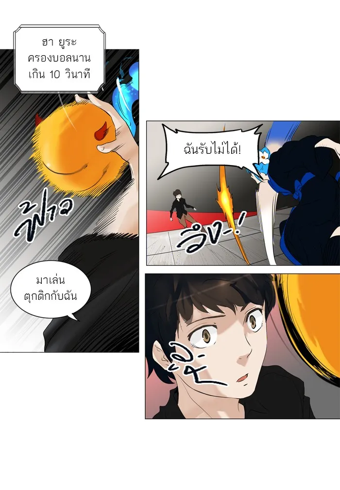 Tower of God ทาวเวอร์ออฟก๊อด หอคอยเทพเจ้า - หน้า 33