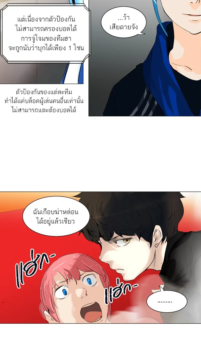 Tower of God ทาวเวอร์ออฟก๊อด หอคอยเทพเจ้า - หน้า 39