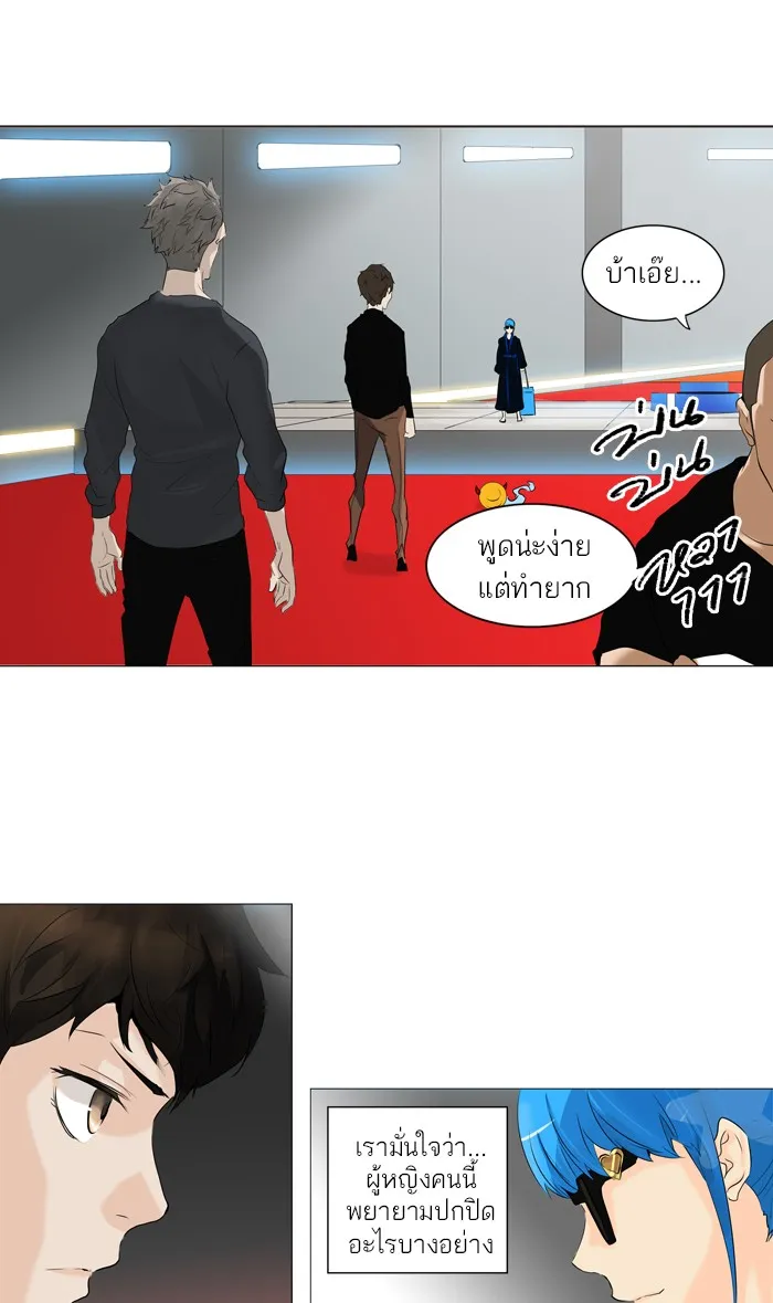 Tower of God ทาวเวอร์ออฟก๊อด หอคอยเทพเจ้า - หน้า 49