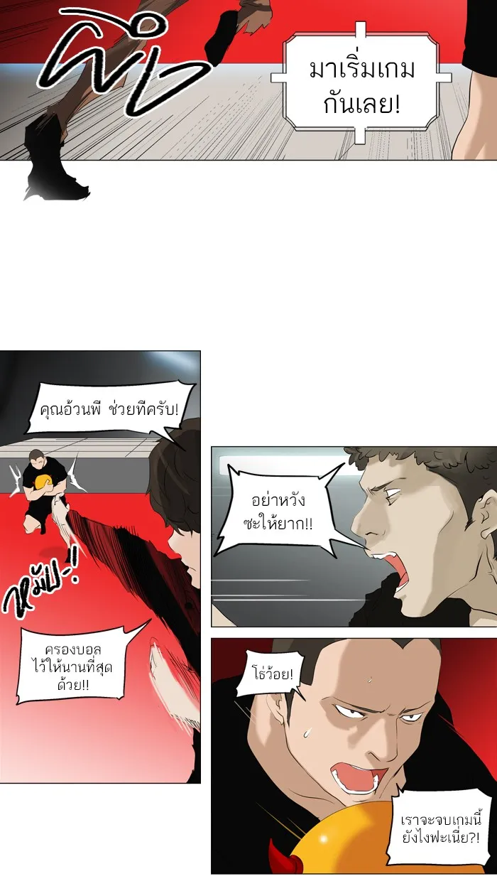 Tower of God ทาวเวอร์ออฟก๊อด หอคอยเทพเจ้า - หน้า 51